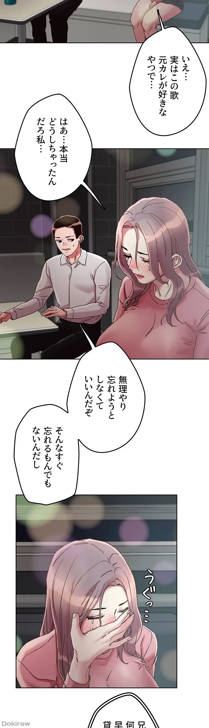 セッ◯ススキャン ー最大多数の女を落とす攻略法ー 第66話 - 24