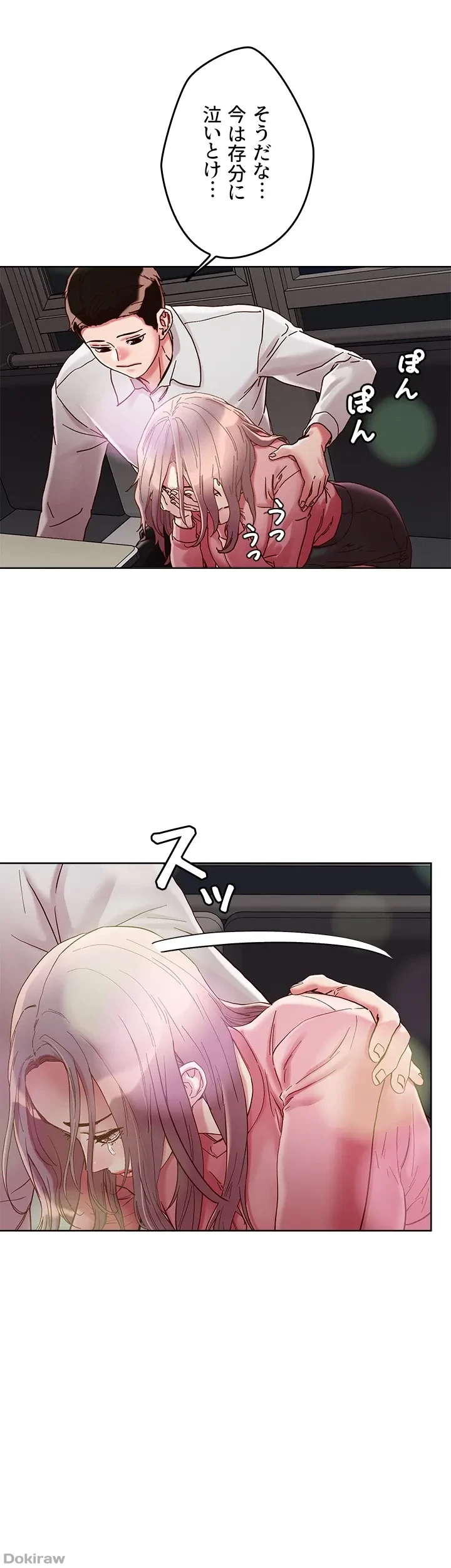 セッ◯ススキャン ー最大多数の女を落とす攻略法ー 第66話 - 26