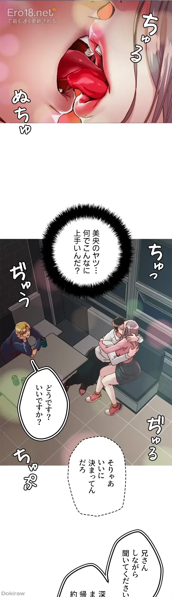 セッ◯ススキャン ー最大多数の女を落とす攻略法ー 第66話 - 34