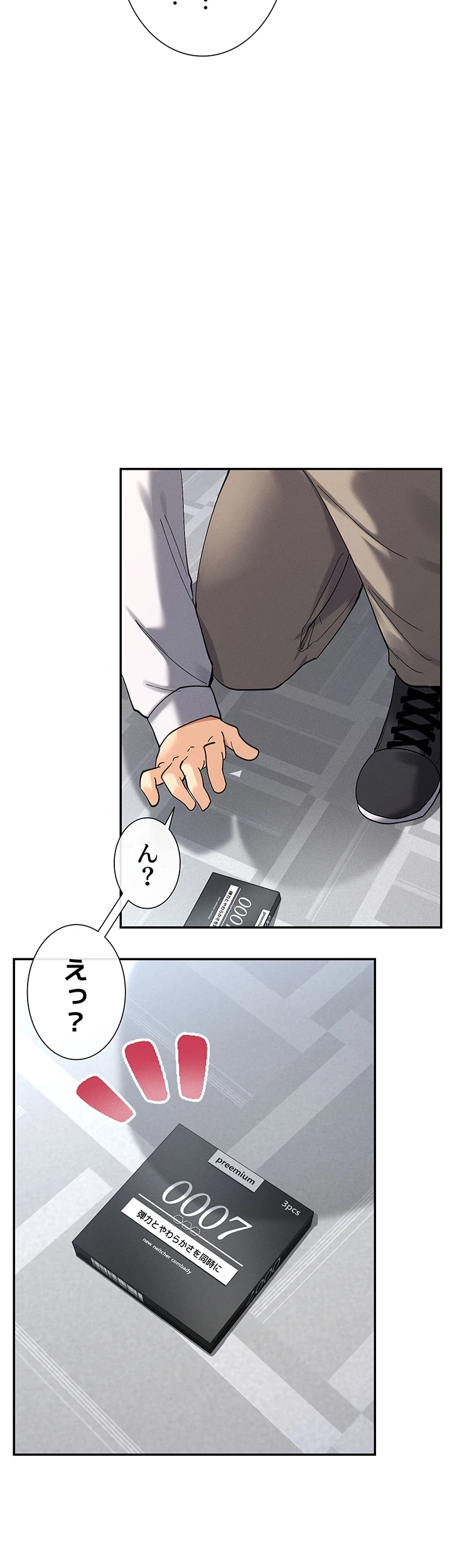 俺たちのラブコメはエロ漫画より激しく!? 第15話 - 4