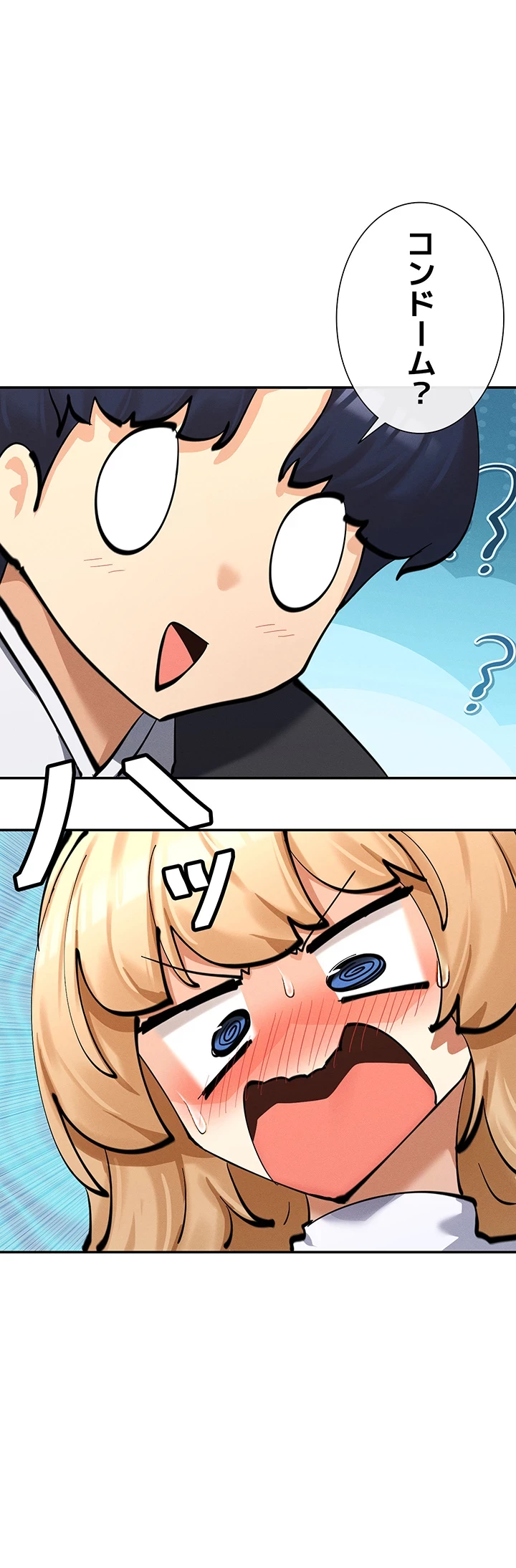 俺たちのラブコメはエロ漫画より激しく!? 第15話 - 5