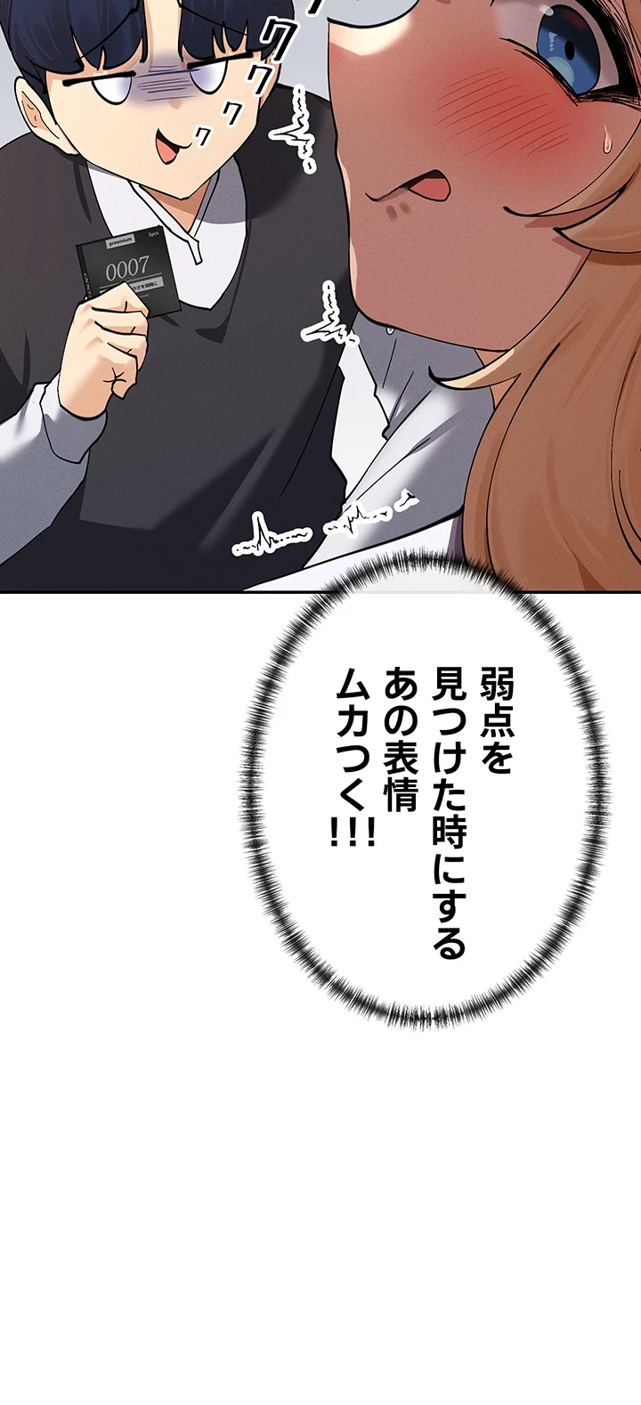 俺たちのラブコメはエロ漫画より激しく!? 第15話 - 10