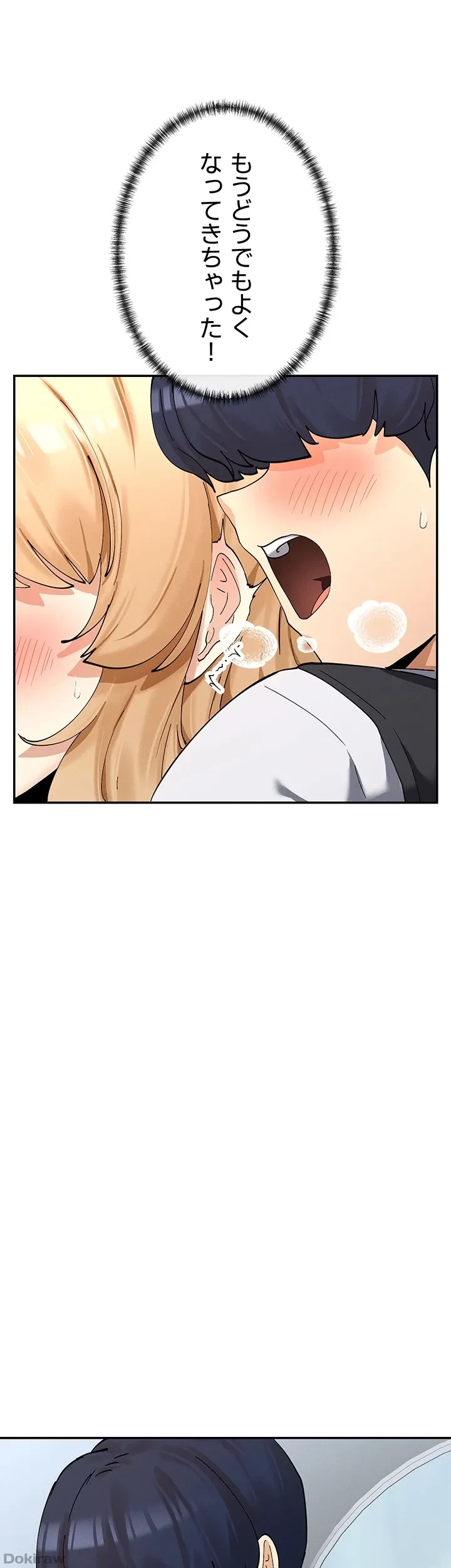 俺たちのラブコメはエロ漫画より激しく!? 第15話 - 16