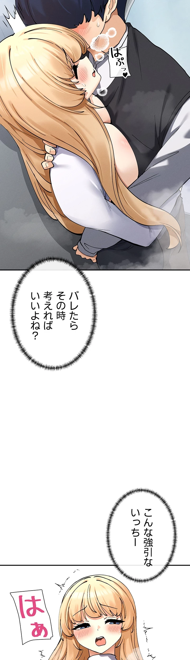 俺たちのラブコメはエロ漫画より激しく!? 第15話 - 17