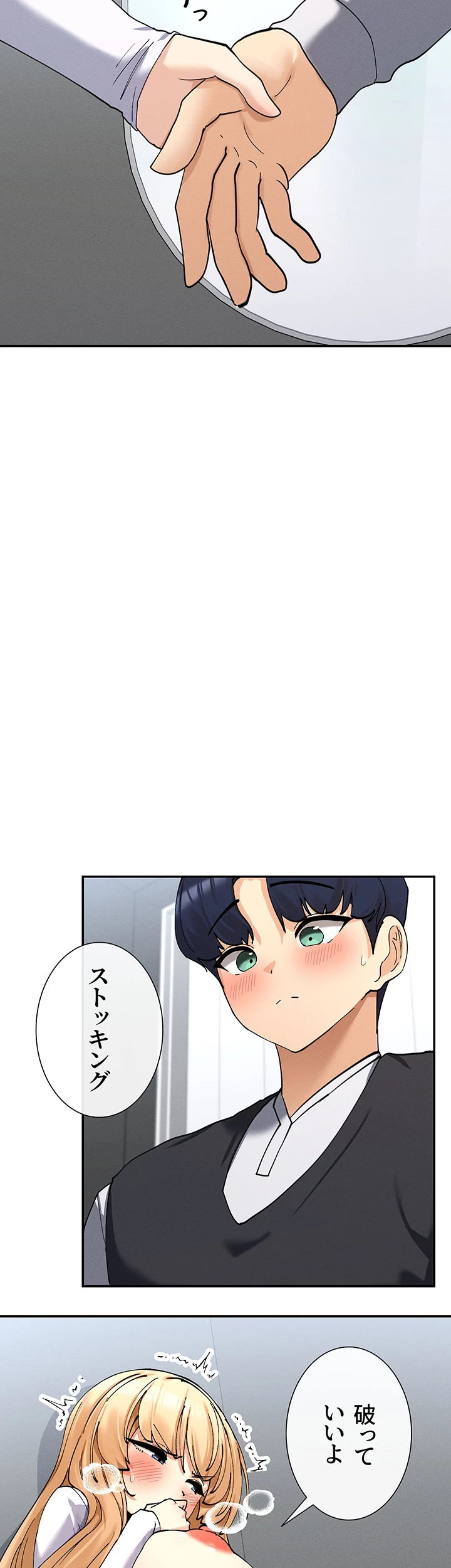 俺たちのラブコメはエロ漫画より激しく!? 第15話 - 19