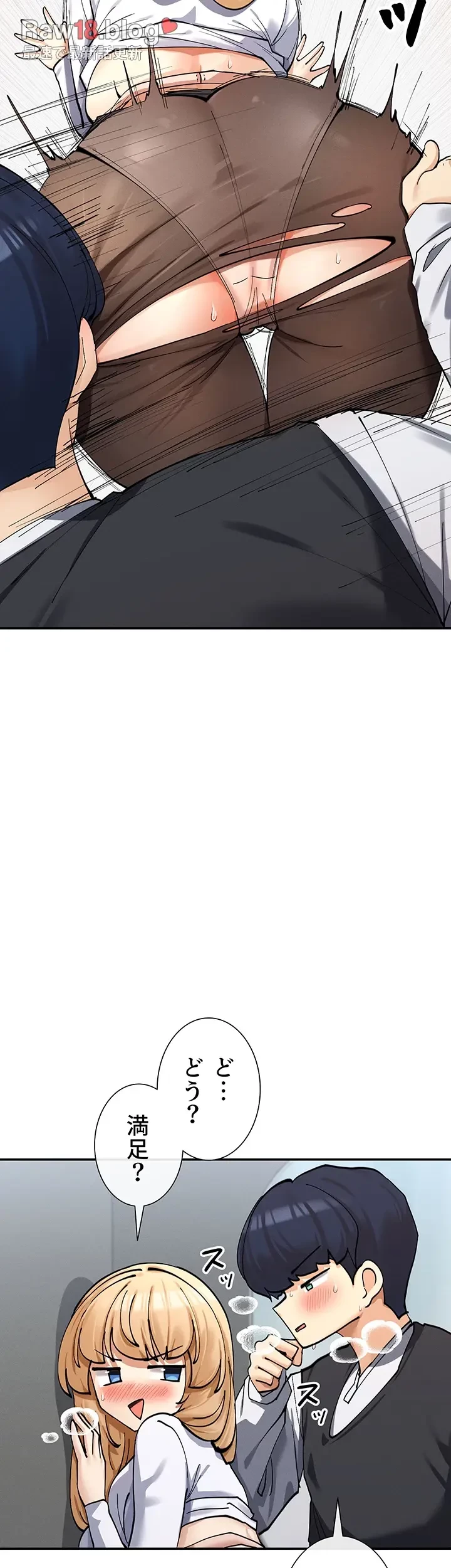 俺たちのラブコメはエロ漫画より激しく!? 第15話 - 28