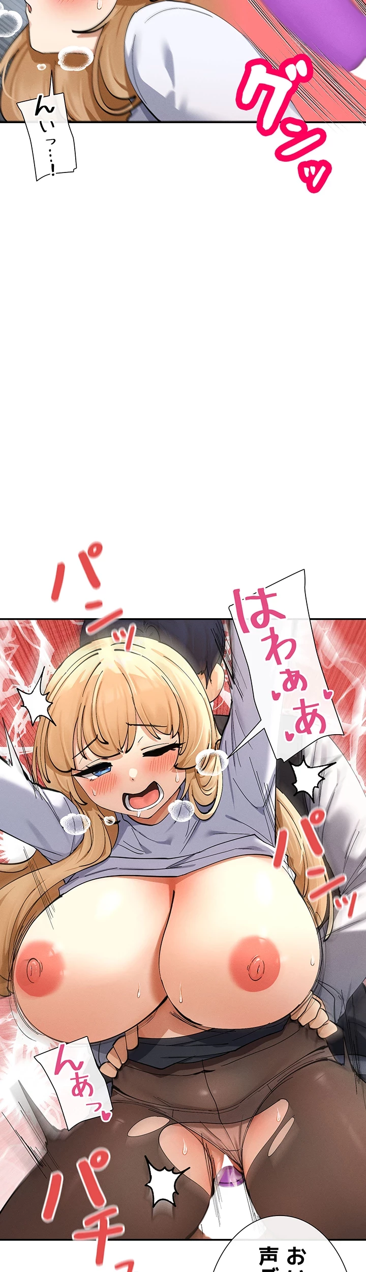 俺たちのラブコメはエロ漫画より激しく!? 第15話 - 33