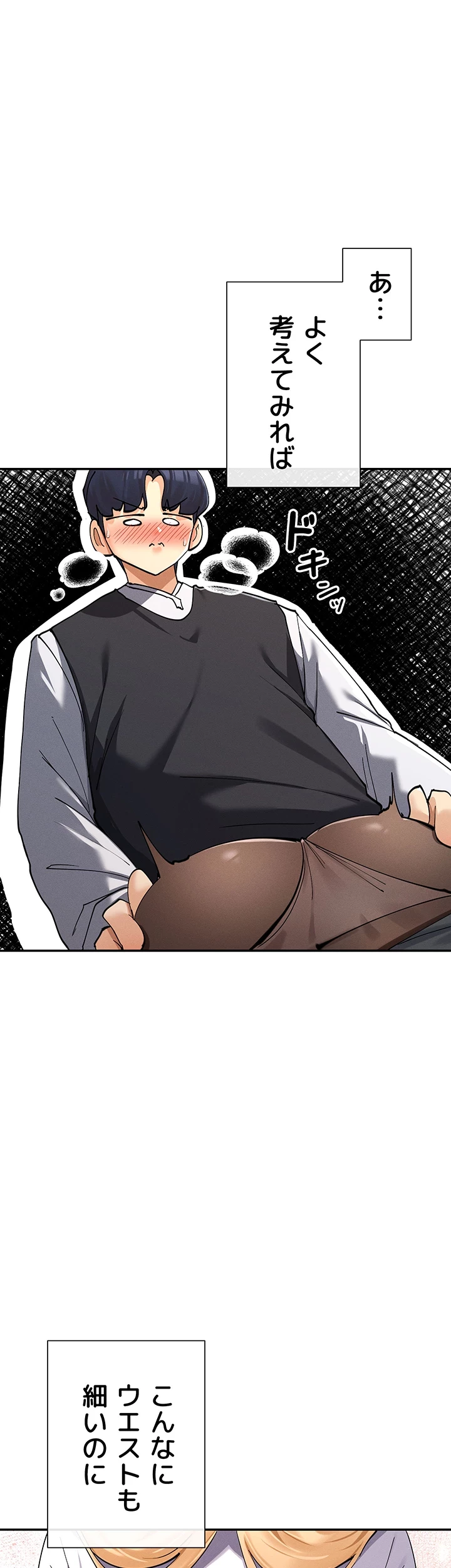 俺たちのラブコメはエロ漫画より激しく!? 第15話 - 37