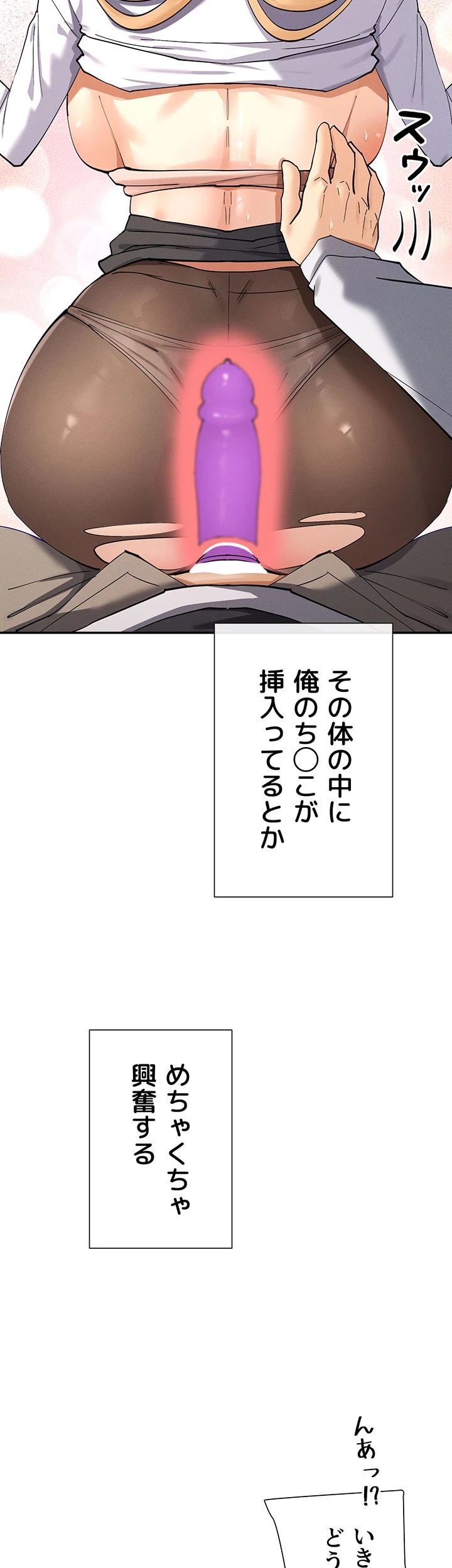 俺たちのラブコメはエロ漫画より激しく!? 第15話 - 38