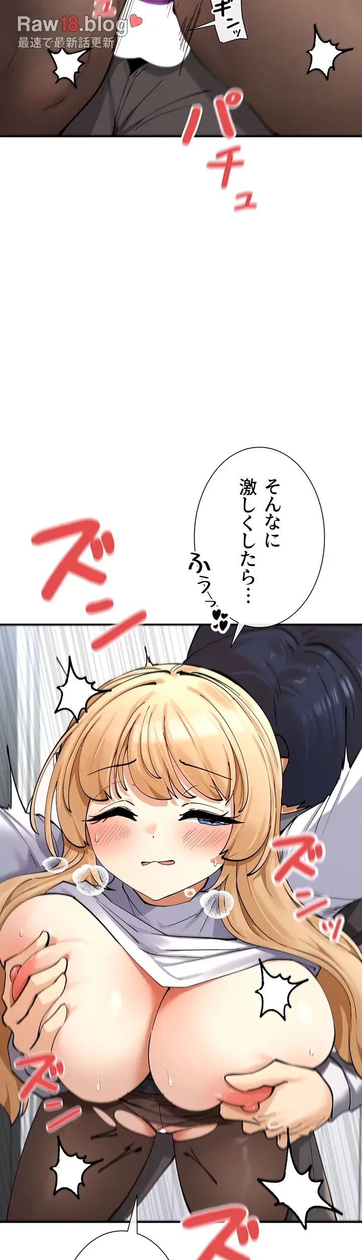 俺たちのラブコメはエロ漫画より激しく!? 第15話 - 40