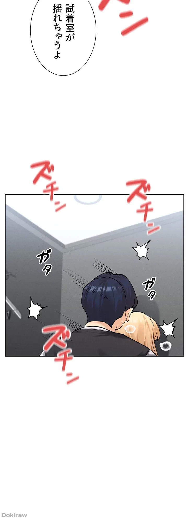 俺たちのラブコメはエロ漫画より激しく!? 第15話 - 41