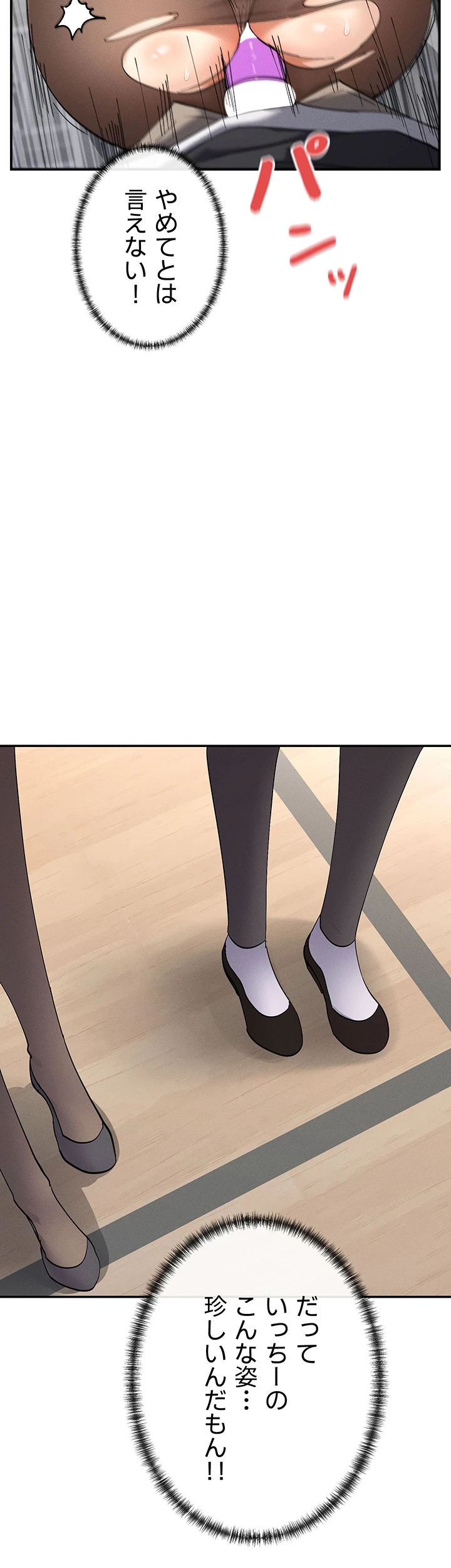 俺たちのラブコメはエロ漫画より激しく!? 第15話 - 44