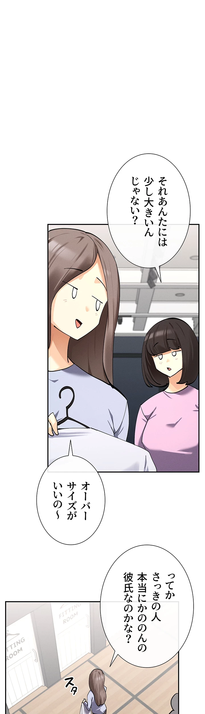 俺たちのラブコメはエロ漫画より激しく!? 第15話 - 45
