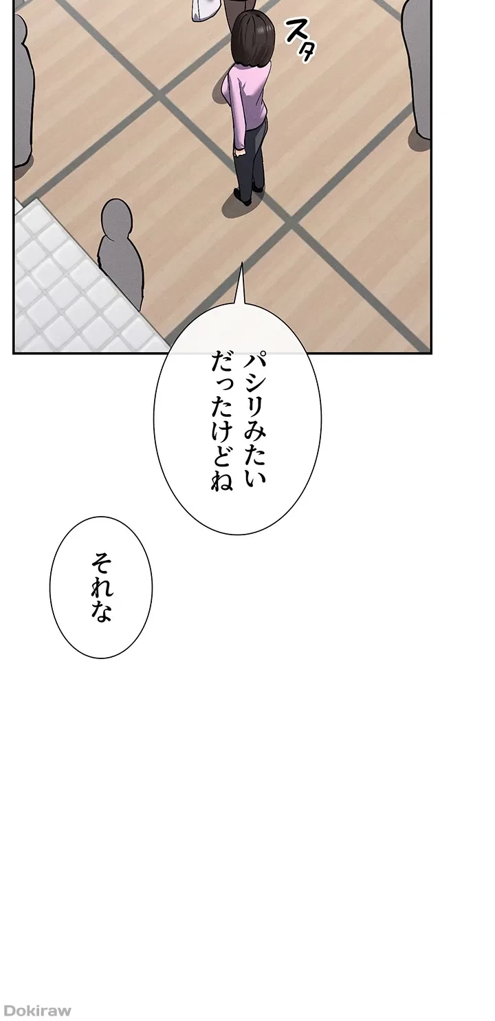 俺たちのラブコメはエロ漫画より激しく!? 第15話 - 46