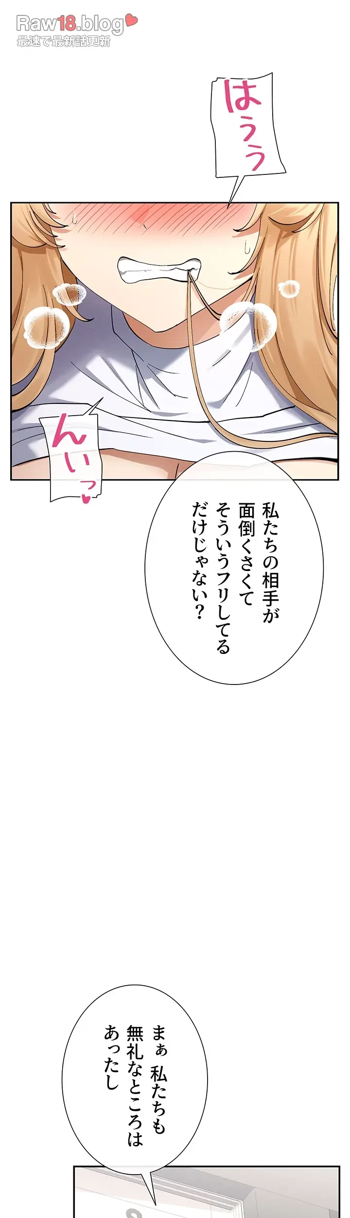 俺たちのラブコメはエロ漫画より激しく!? 第15話 - 47