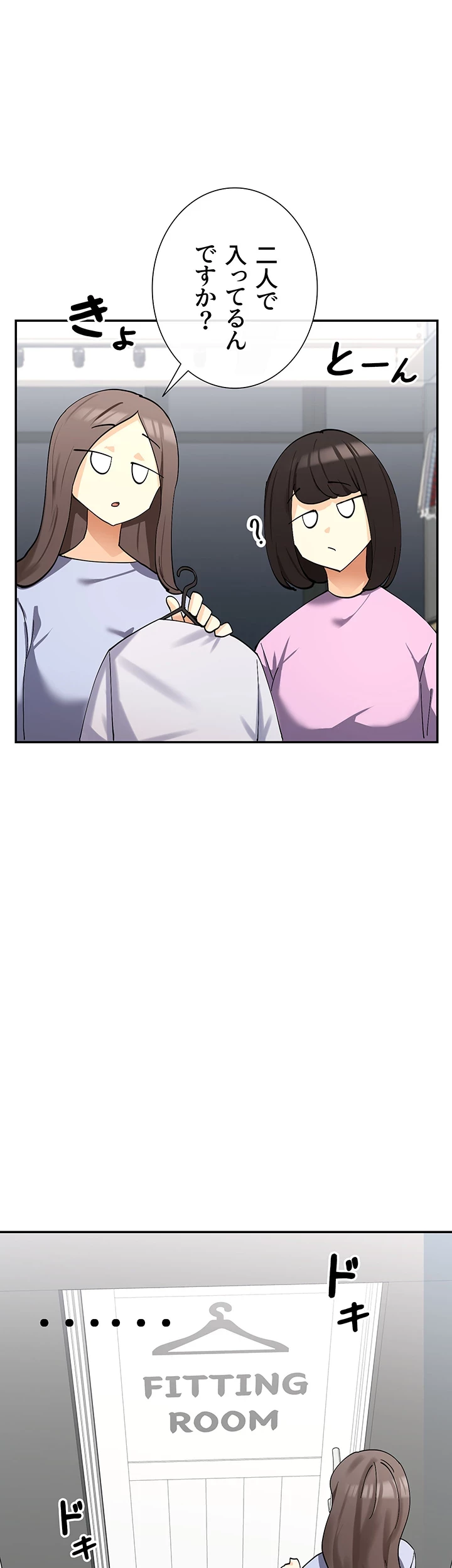 俺たちのラブコメはエロ漫画より激しく!? 第16話 - 2