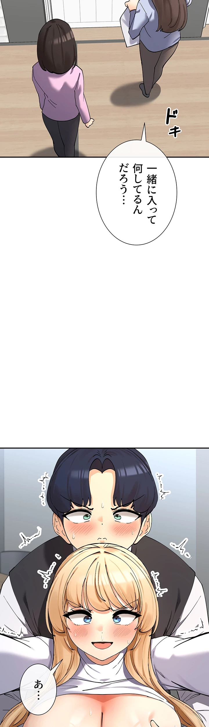 俺たちのラブコメはエロ漫画より激しく!? 第16話 - 3