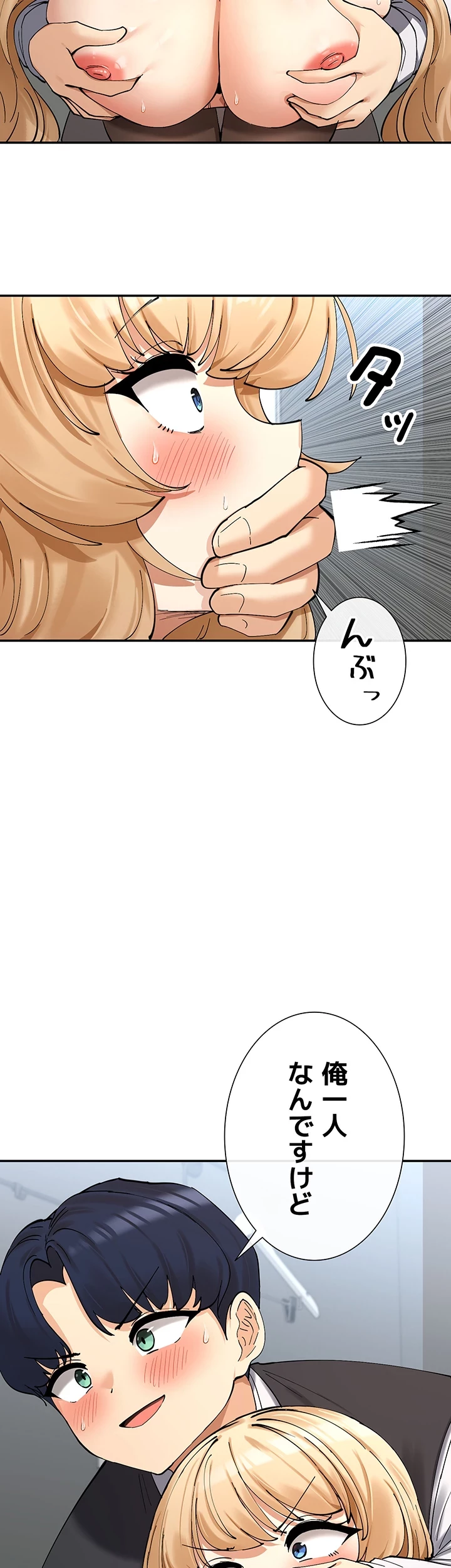 俺たちのラブコメはエロ漫画より激しく!? 第16話 - 4