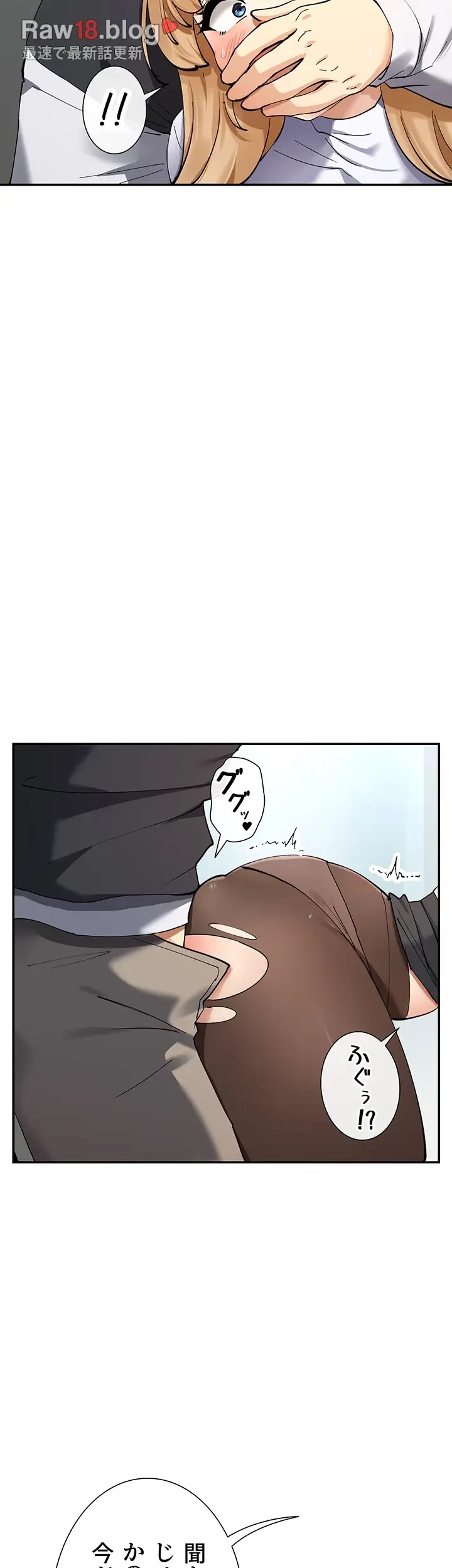 俺たちのラブコメはエロ漫画より激しく!? 第16話 - 5
