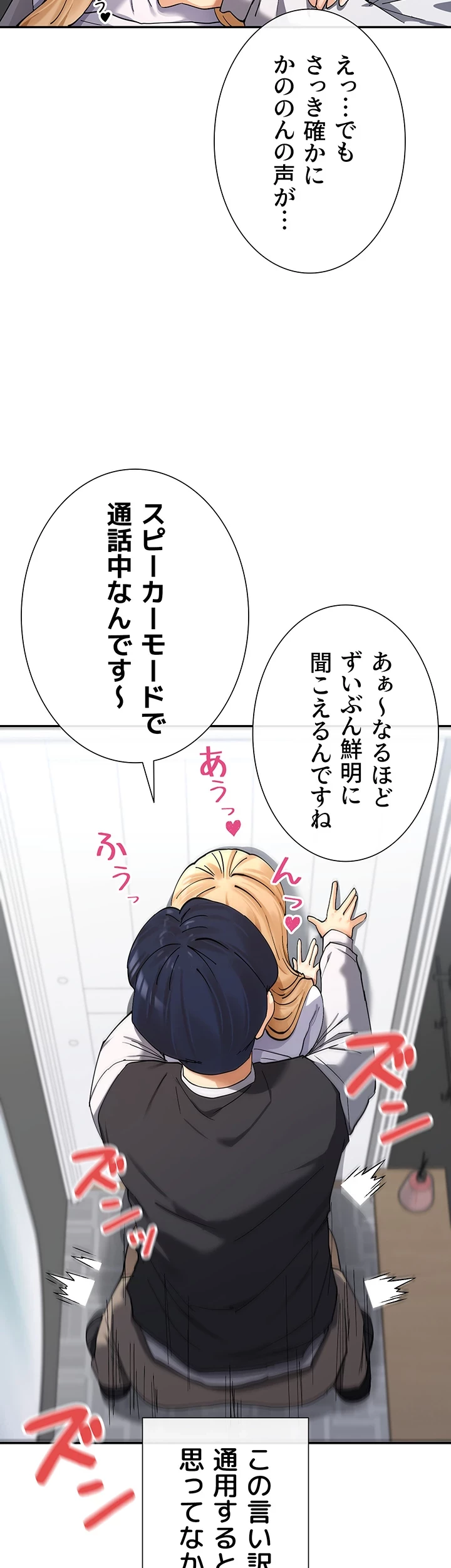 俺たちのラブコメはエロ漫画より激しく!? 第16話 - 9