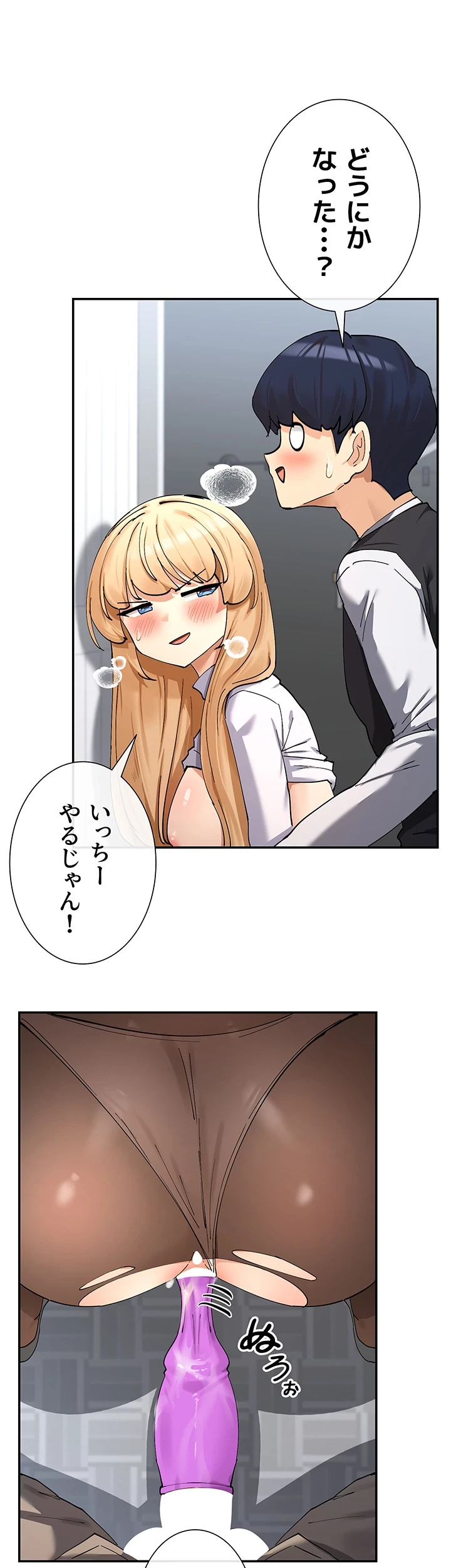 俺たちのラブコメはエロ漫画より激しく!? 第16話 - 12