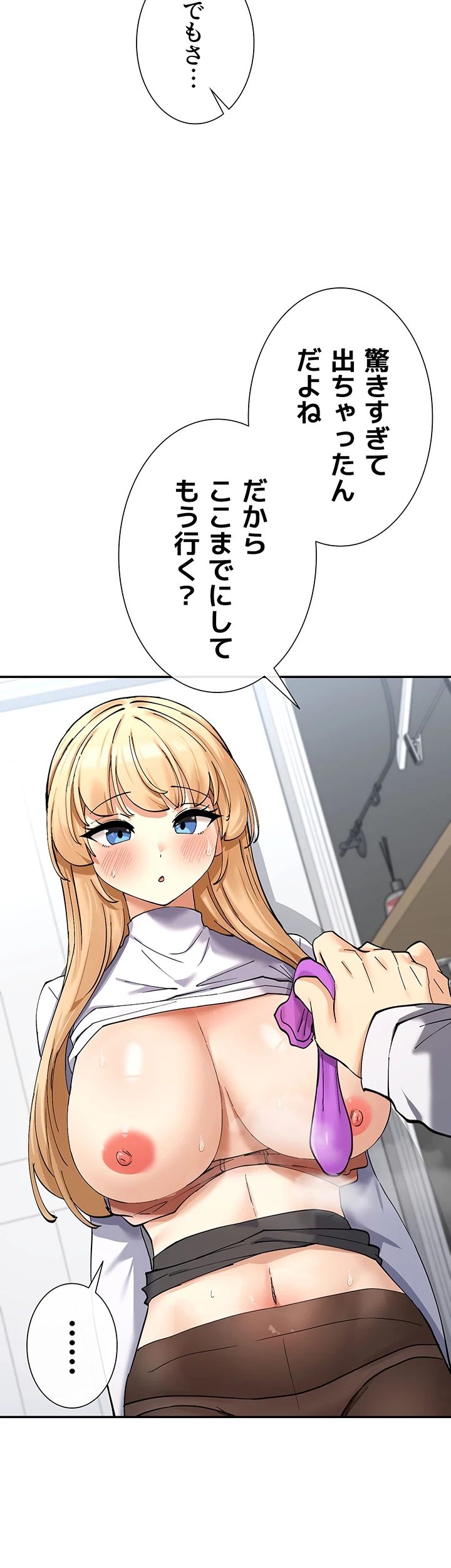 俺たちのラブコメはエロ漫画より激しく!? 第16話 - 13