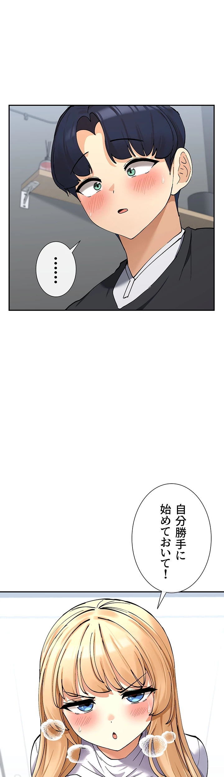 俺たちのラブコメはエロ漫画より激しく!? 第16話 - 17