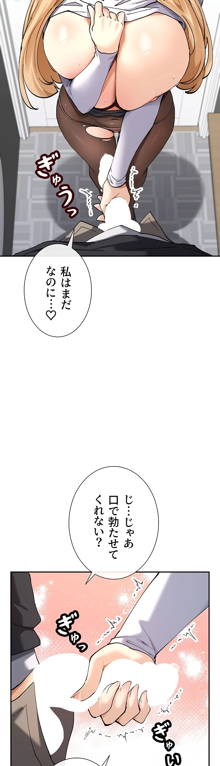 俺たちのラブコメはエロ漫画より激しく!? 第16話 - 18