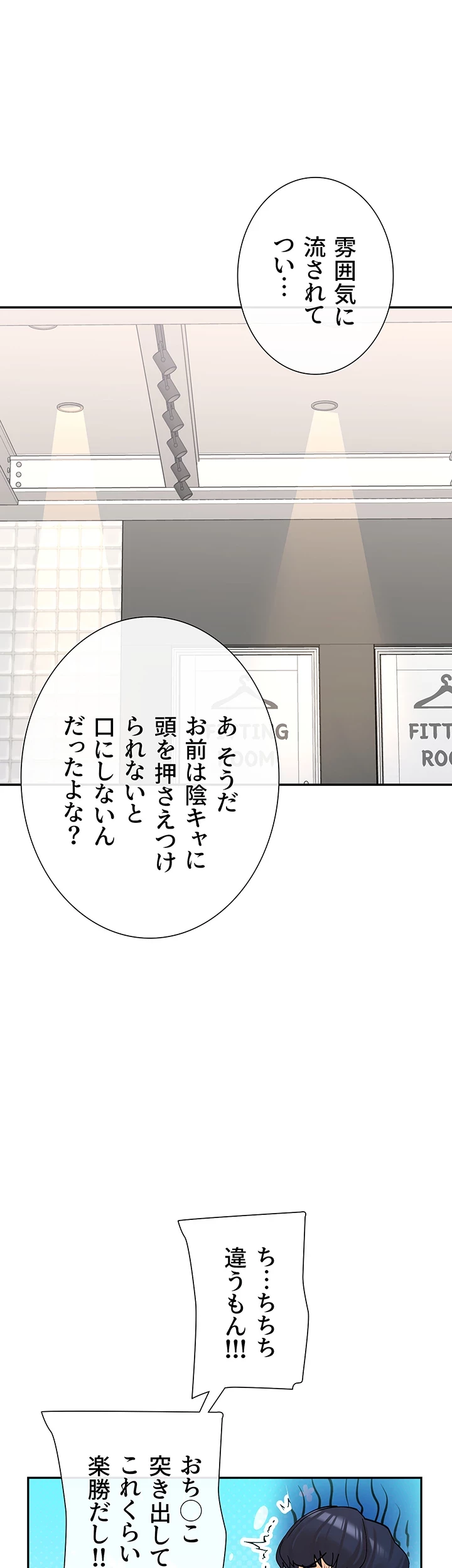 俺たちのラブコメはエロ漫画より激しく!? 第16話 - 20