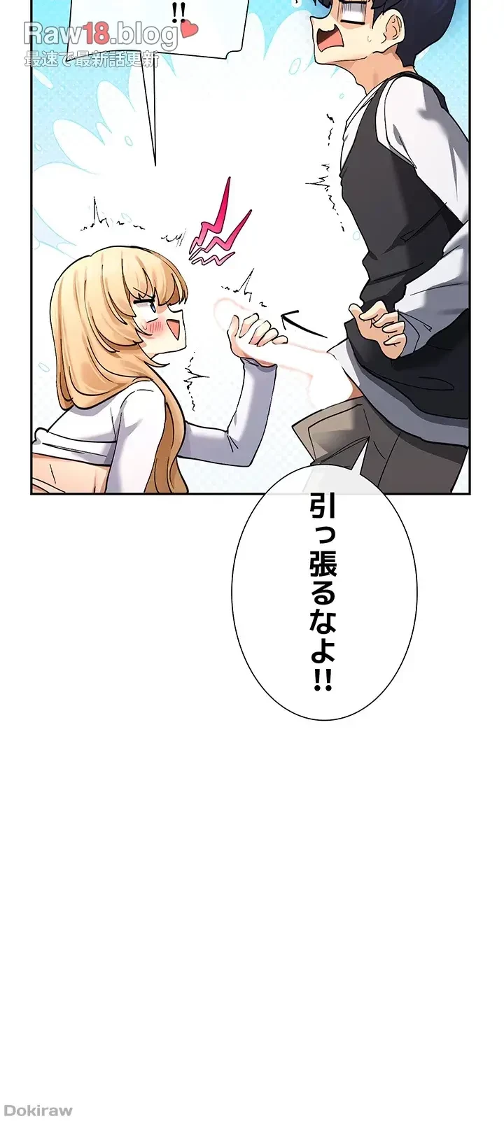 俺たちのラブコメはエロ漫画より激しく!? 第16話 - 21