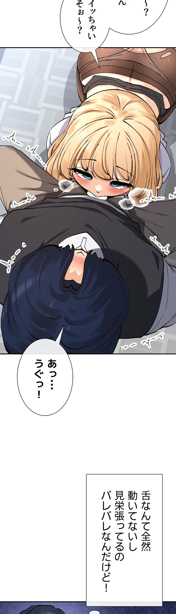 俺たちのラブコメはエロ漫画より激しく!? 第16話 - 25