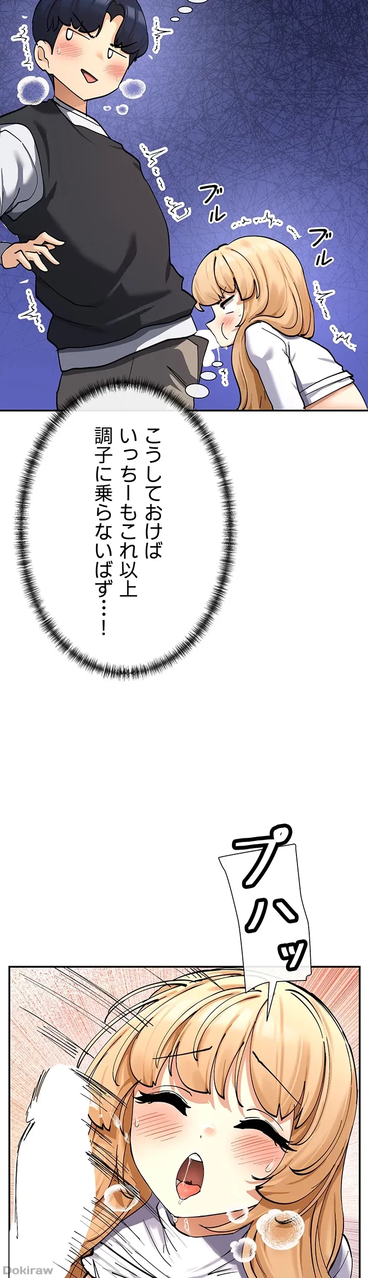 俺たちのラブコメはエロ漫画より激しく!? 第16話 - 26