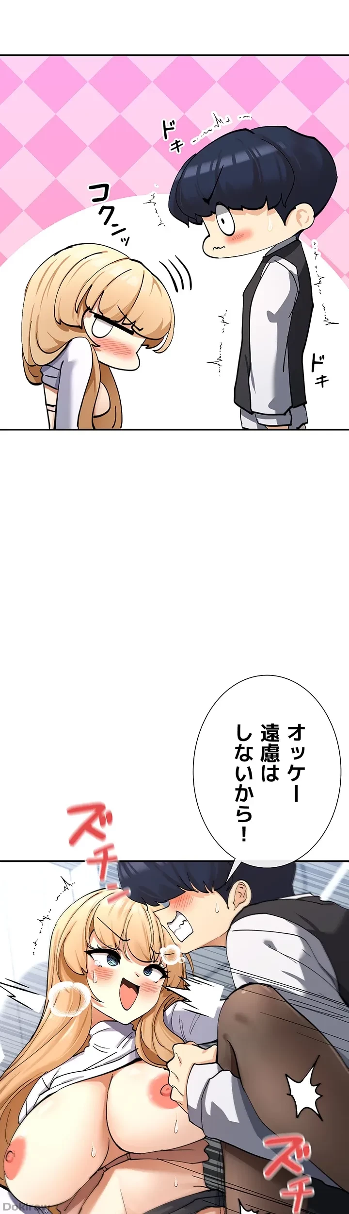 俺たちのラブコメはエロ漫画より激しく!? 第16話 - 31