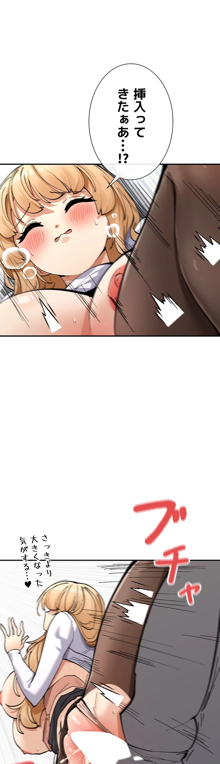 俺たちのラブコメはエロ漫画より激しく!? 第16話 - 33