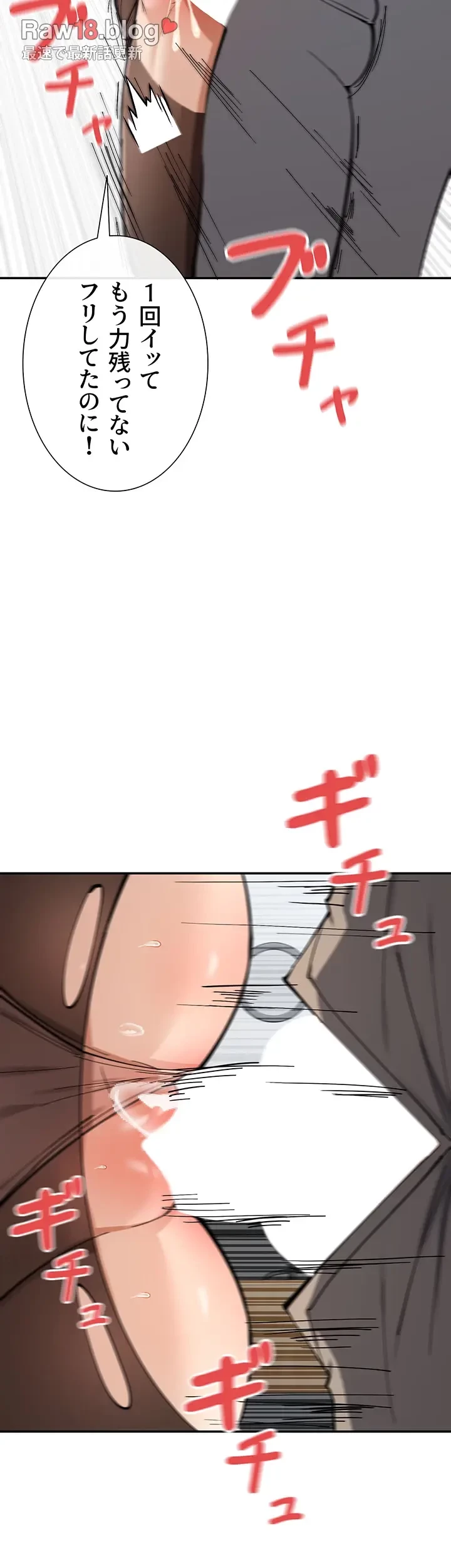 俺たちのラブコメはエロ漫画より激しく!? 第16話 - 34