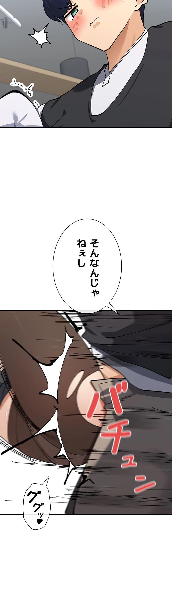 俺たちのラブコメはエロ漫画より激しく!? 第16話 - 39