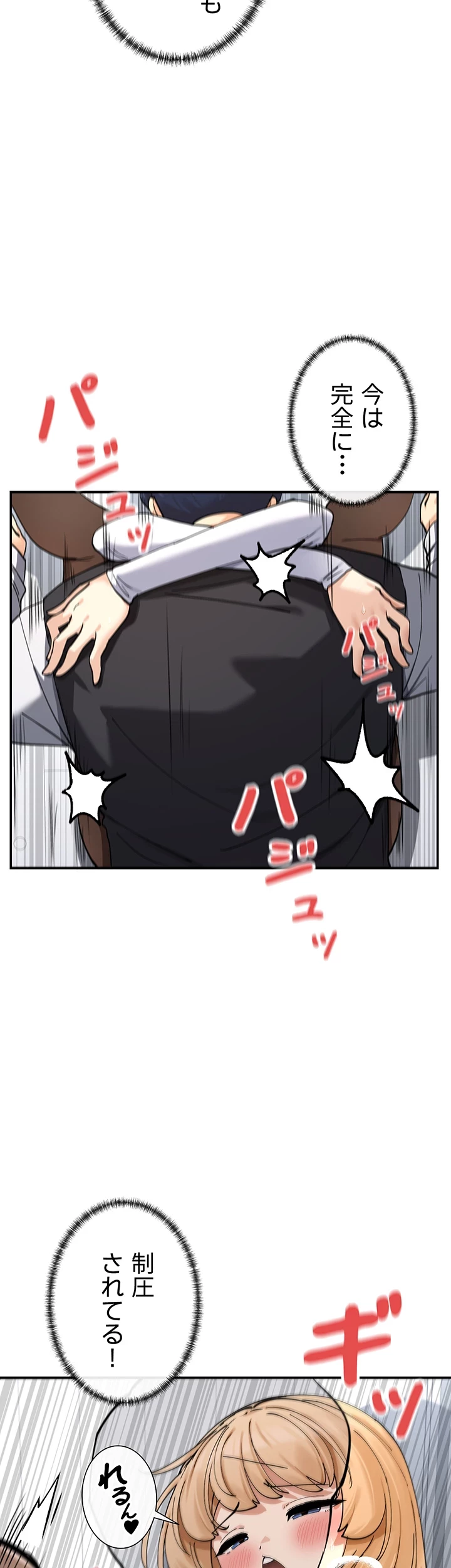 俺たちのラブコメはエロ漫画より激しく!? 第16話 - 42