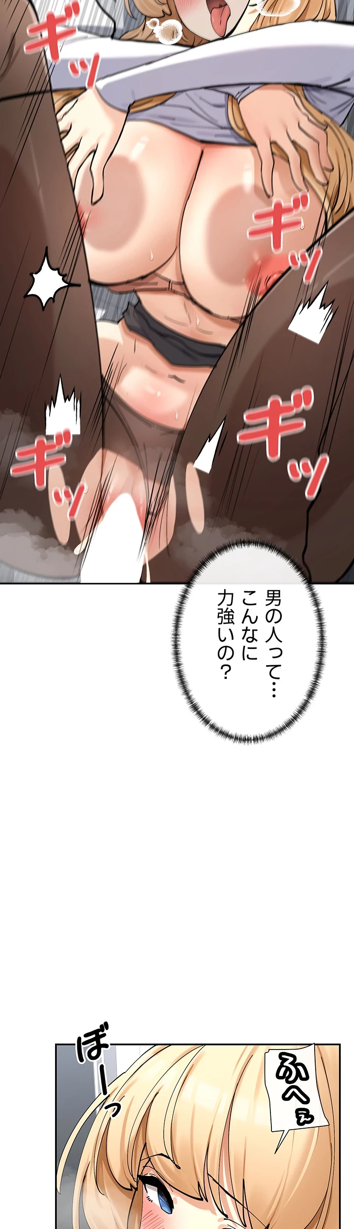俺たちのラブコメはエロ漫画より激しく!? 第16話 - 43