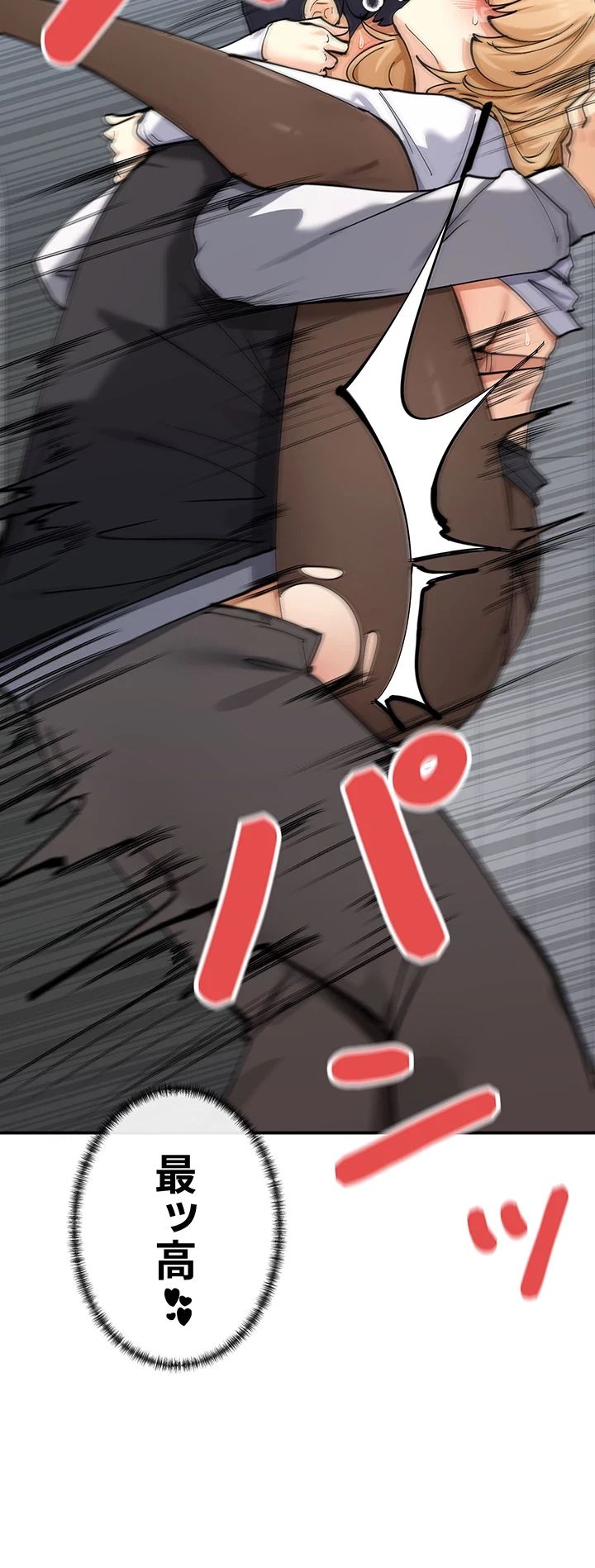 俺たちのラブコメはエロ漫画より激しく!? 第16話 - 45