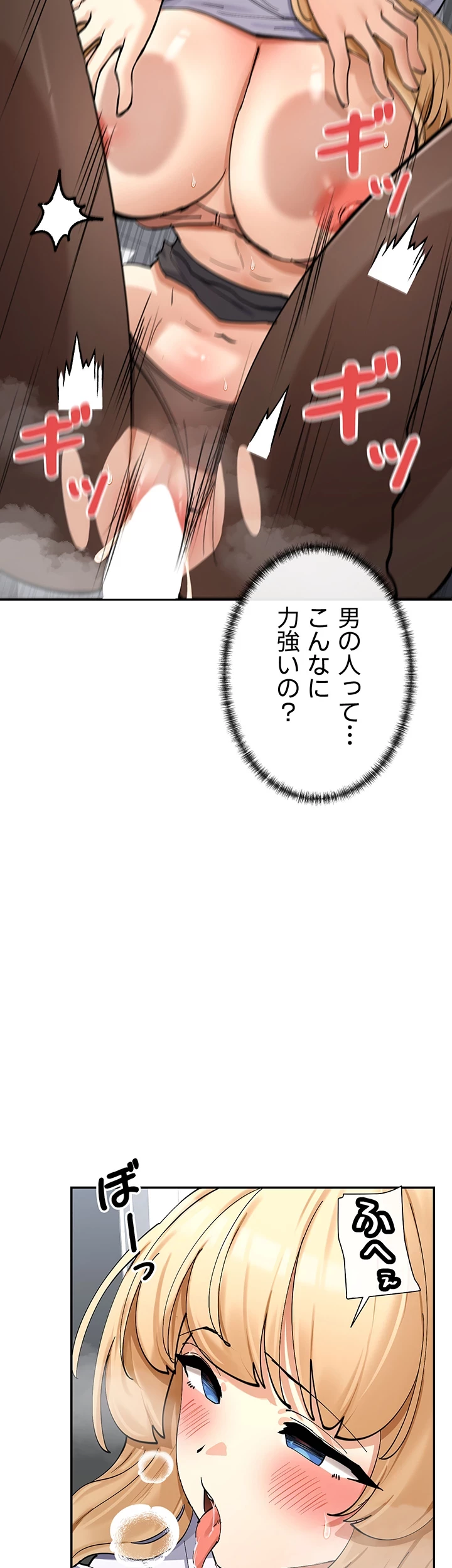 俺たちのラブコメはエロ漫画より激しく!? 第17話 - 2