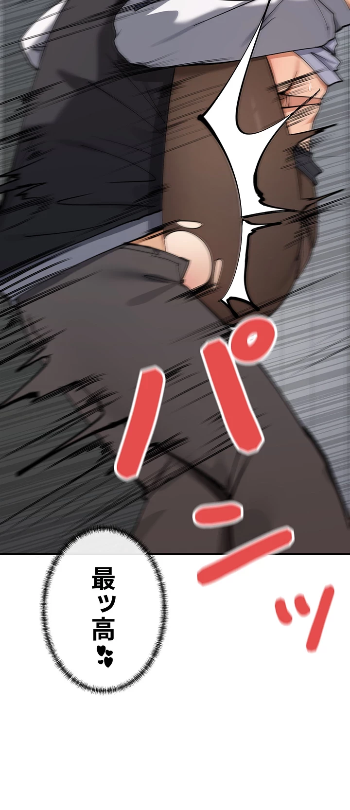 俺たちのラブコメはエロ漫画より激しく!? 第17話 - 4