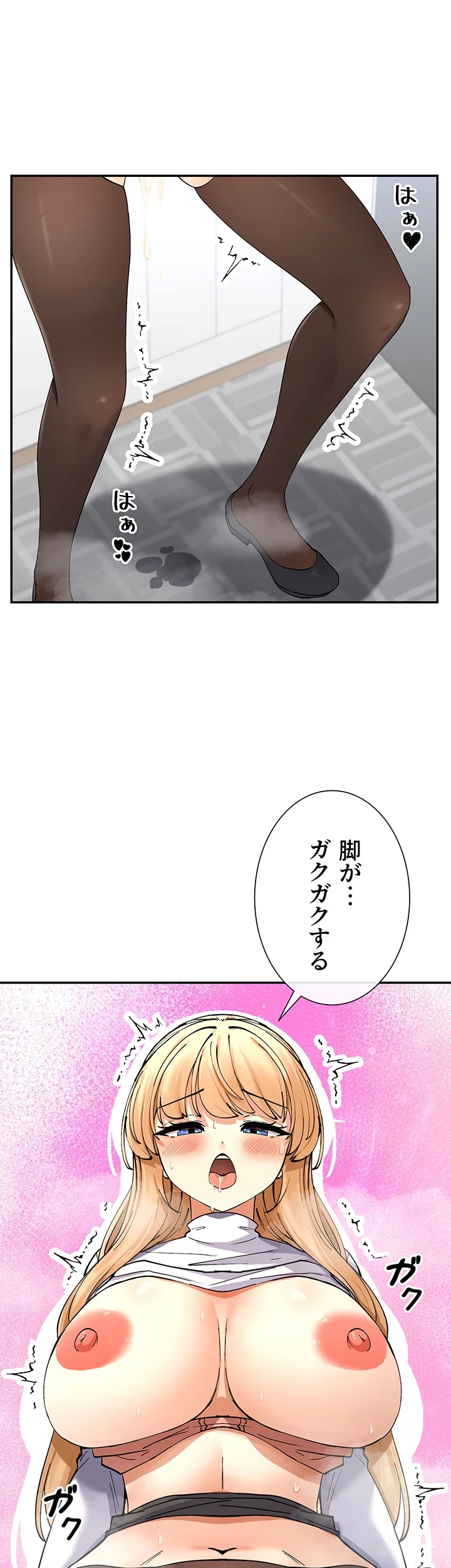 俺たちのラブコメはエロ漫画より激しく!? 第17話 - 9