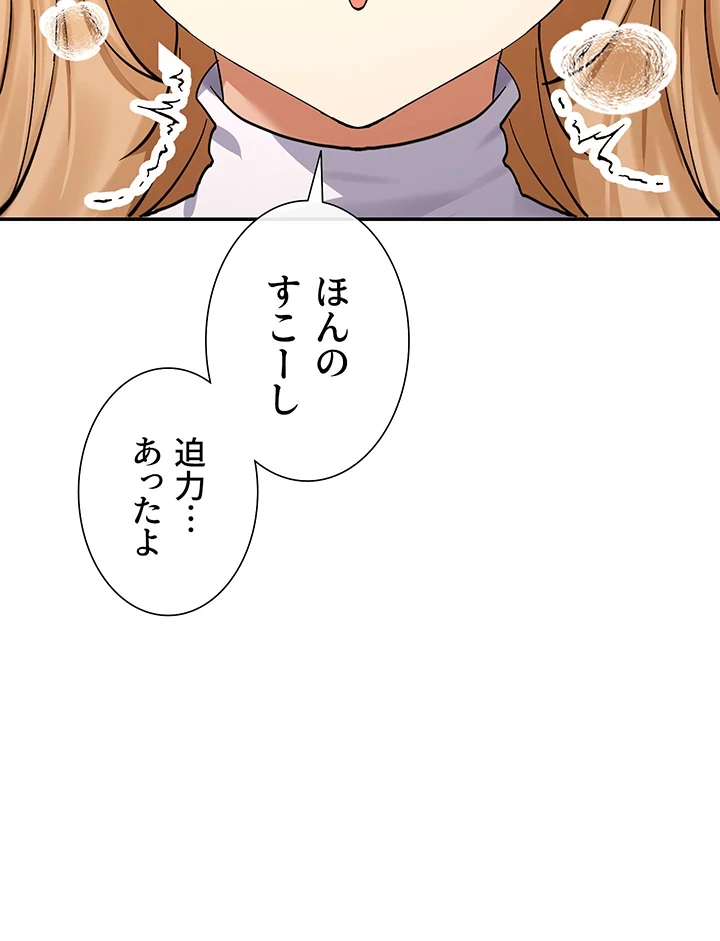 俺たちのラブコメはエロ漫画より激しく!? 第17話 - 13