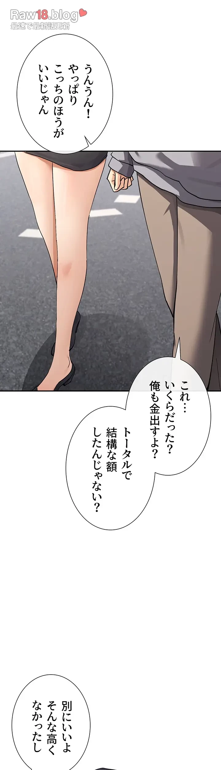 俺たちのラブコメはエロ漫画より激しく!? 第17話 - 15