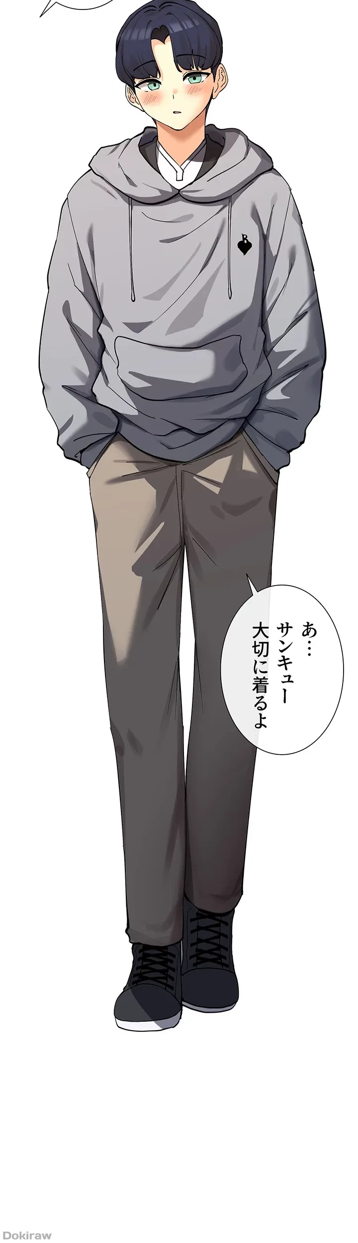 俺たちのラブコメはエロ漫画より激しく!? 第17話 - 16