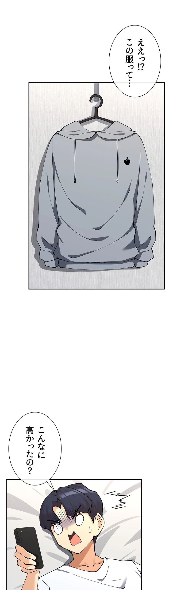 俺たちのラブコメはエロ漫画より激しく!? 第17話 - 20