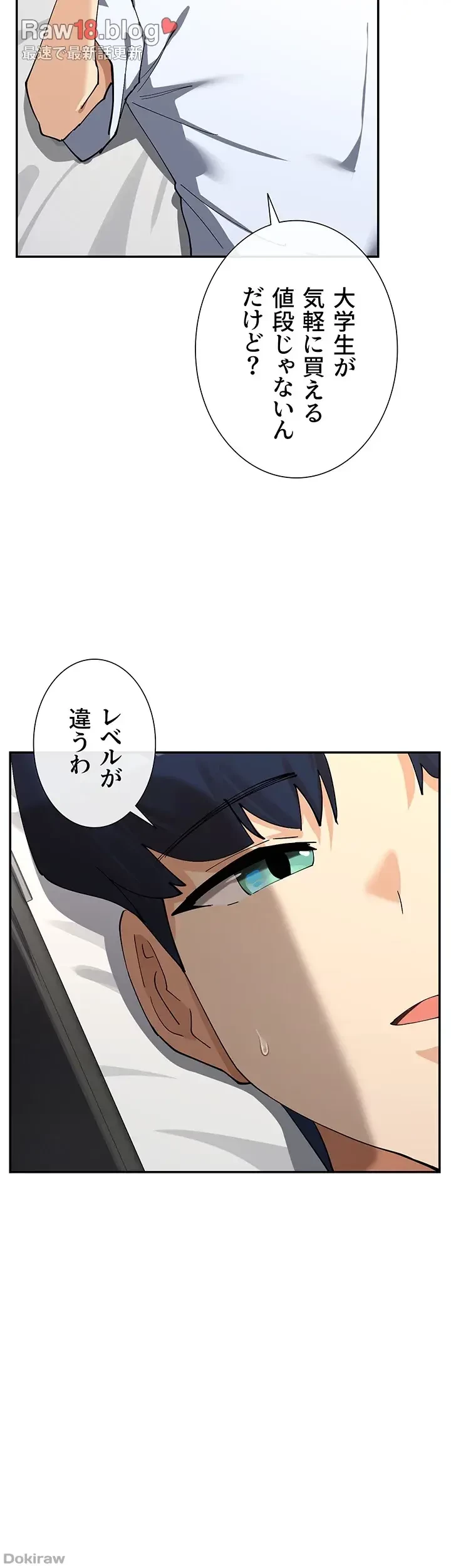 俺たちのラブコメはエロ漫画より激しく!? 第17話 - 21