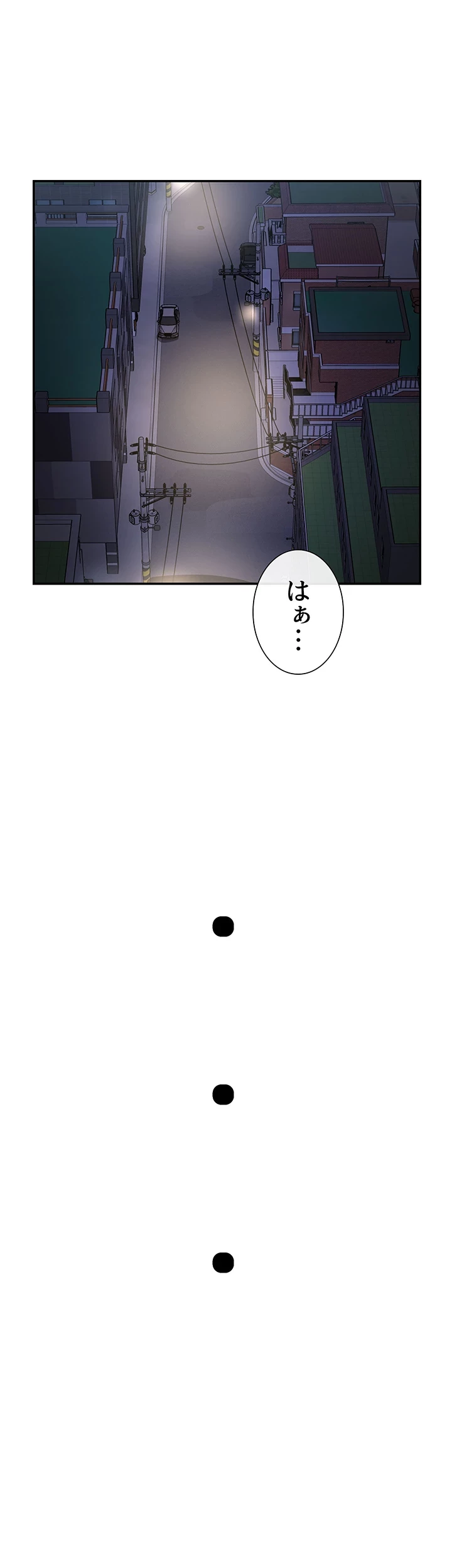 俺たちのラブコメはエロ漫画より激しく!? 第17話 - 22