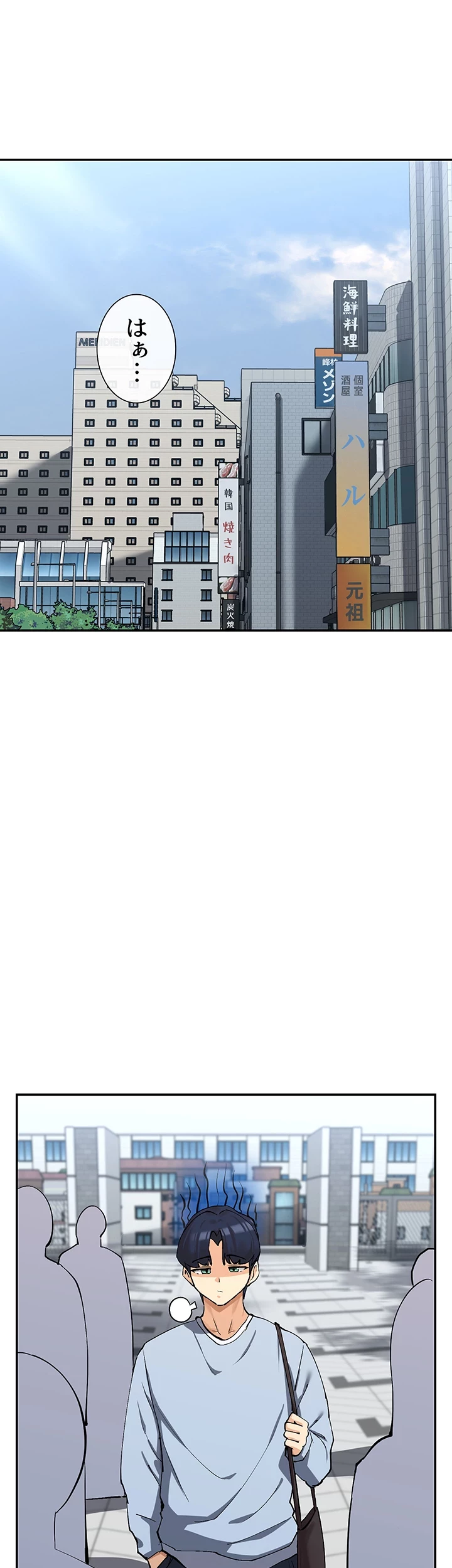 俺たちのラブコメはエロ漫画より激しく!? 第17話 - 23