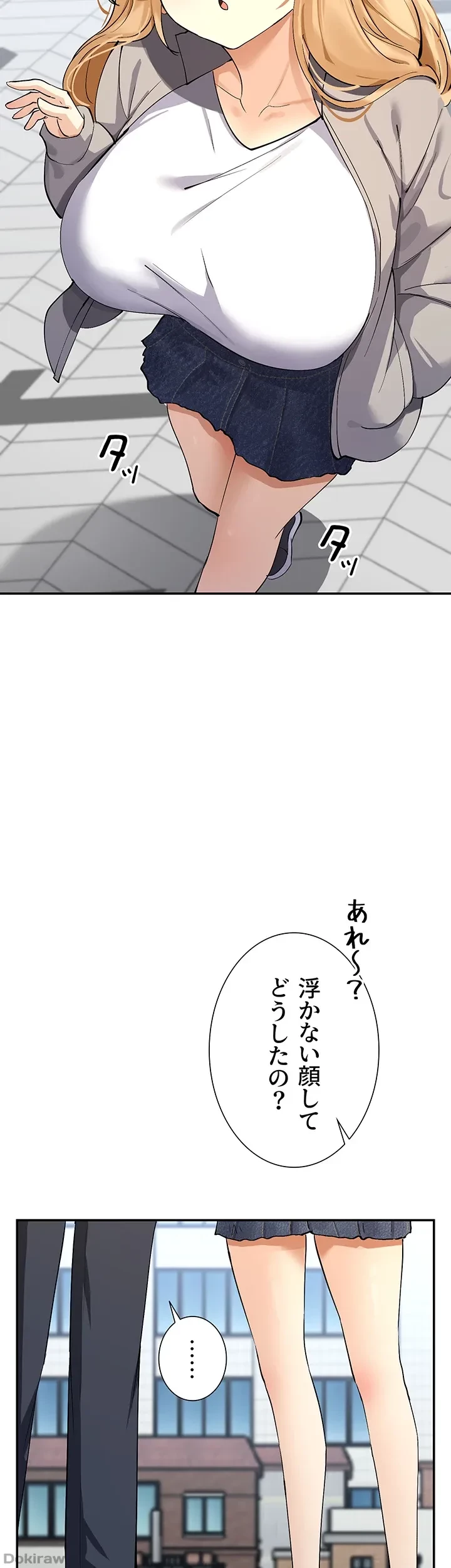 俺たちのラブコメはエロ漫画より激しく!? 第17話 - 26